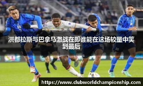 世预赛竞猜