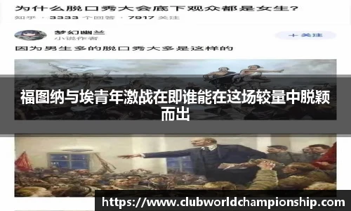 世预赛直播