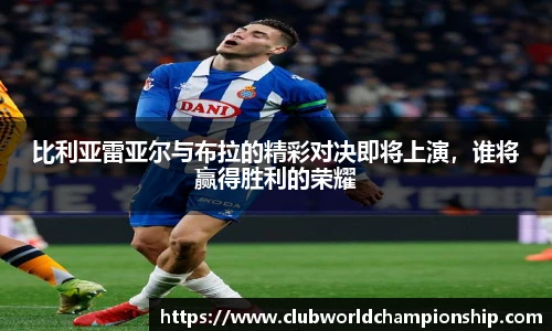 世预赛投注